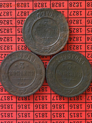 Три копейки 1877,1896,1898 г до 05.04 - IMG_44448.JPEG