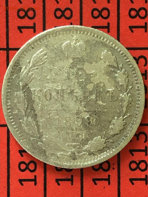 15 копеек 1899 год до 05.04 - 13.JPEG