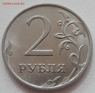 6 монет 2 рубля со сколами (разные) до 06.04.2020г. - 46