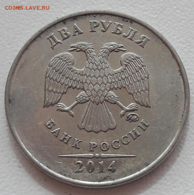 6 монет 2 рубля со сколами (разные) до 06.04.2020г. - 48