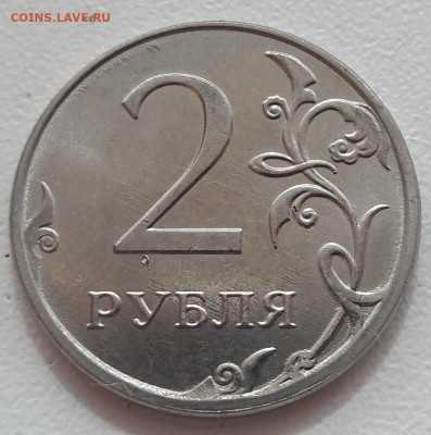 6 монет 2 рубля со сколами (разные) до 06.04.2020г. - 50