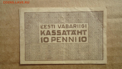 ЭСТОНИЯ 10 ПЕННИ 1919 - DSC08722.JPG