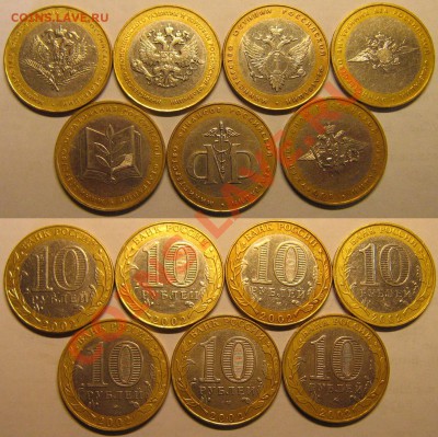 10руб Министерства 2002 до 1.09.2011 - 2002