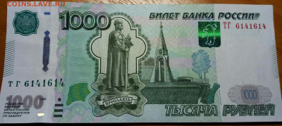 Поиск и показ банкнот с определёнными номерами. - IMG_20200404_192735_742.JPG