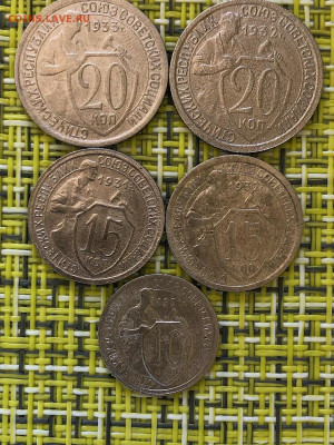 щитовики 5 монет 1931-1933 г до 05.04 - IMG_44478.JPEG