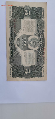 3 рубля 1925 года - 15860113507008645303527737279546