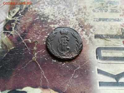 1 копейка сибирь 1769 до 07.04.2020 - 1769 (24) - копия