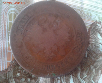 5 копеек 1880 до 8.04.20 20:00 МСК - Фото0798