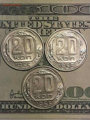 20 копеек 1953,1955 год.Красивые! до 10.04. в 22-00 - штемп.блеск 009