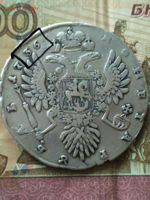 Рубль 1736 передатировка   6.04.20 - 2020-03-29 15.28.46