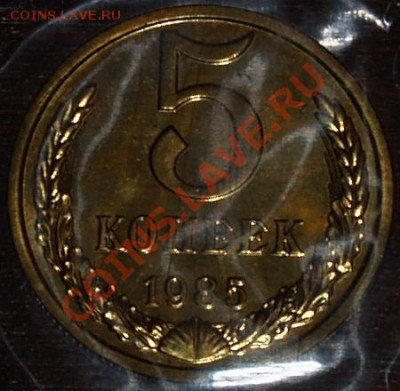 Набор ГБ СССР 1985 г. предпродажная оценка - 5-2 (2).JPG
