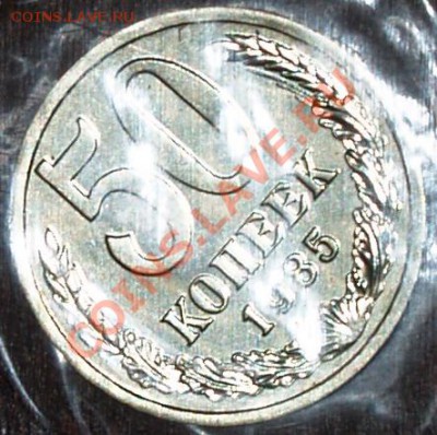 Набор ГБ СССР 1985 г. предпродажная оценка - 50-2 (2).JPG