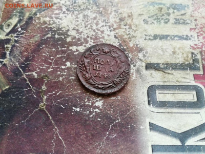 Полушка 1748 до 07.04.2020 - 1748 - копия