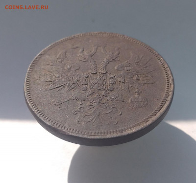 5 копеек 1863г. ЕМ предпродажная оценка - 4