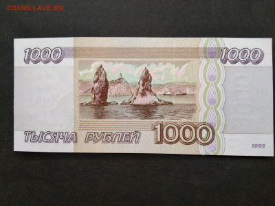 1000 рублей 1995 года, окончание 10.04.2020 в 22.00 МСК, UNC - IMG_20200216_095831-min