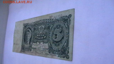 5 руб. 1925 г.  до 10,04,20 по МСК 22-00 - IMGA0794.JPG