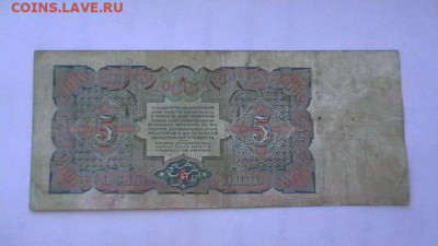 5 руб. 1925 г.  до 10,04,20 по МСК 22-00 - IMGA0787.JPG