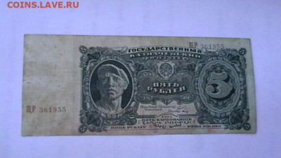 5 руб. 1925 г.  до 10,04,20 по МСК 22-00 - IMGA0785.JPG