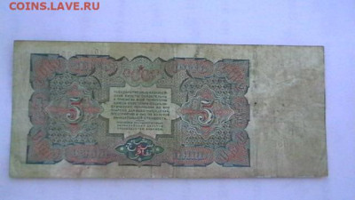 5 руб. 1925 г.  до 10,04,20 по МСК 22-00 - IMGA0781.JPG