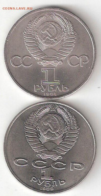 Юбилейные монеты СССР 1965-1991: ПУШКИН,ЛЕРМОНТОВ - PUSHKIN,Lermontov a