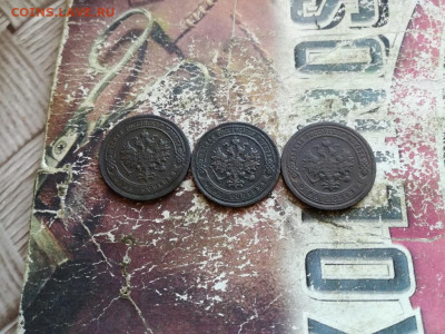1 копейка 1881, 1882, 1889 до 07.04.2020 - 3коп (20) - копия