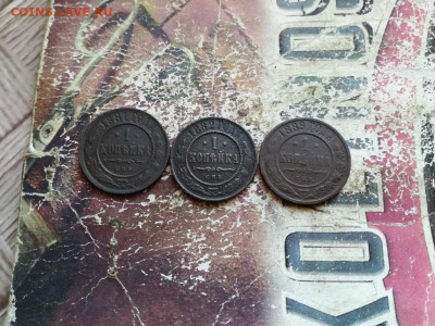 1 копейка 1881, 1882, 1889 до 07.04.2020 - 3коп (19) - копия