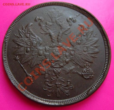 1 копейка 1861 ем и 2 копейки 1864 ем - 11