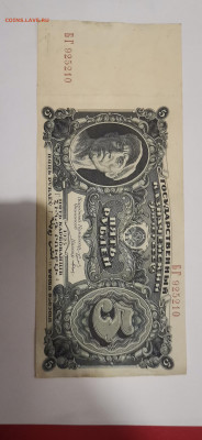 5 Рублей 1925 года - 15860286348108606174082903856929
