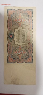 5 Рублей 1925 года - 1586028653623225955743166603805