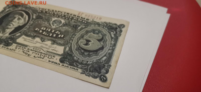 5 Рублей 1925 года - 15860286740575616150107096924929