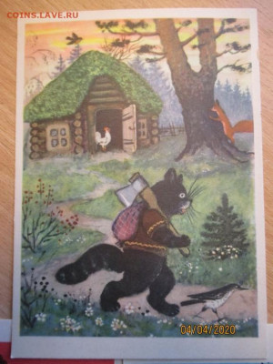 почтовые открытки СССР - IMG_0443 (Копировать).JPG