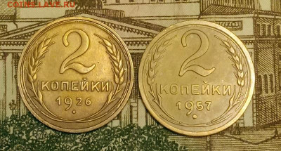2 копейки 1926,57. До 6.04.20 в 22.00 МСК - IMG_20200404_195654