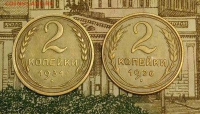 2 копейки 1926,31. До 6.04.20 в 22.00 МСК - IMG_20200404_200712