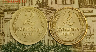 2 копейки 1926,38. До 6.04.20 в 22.00 МСК - IMG_20200404_195201