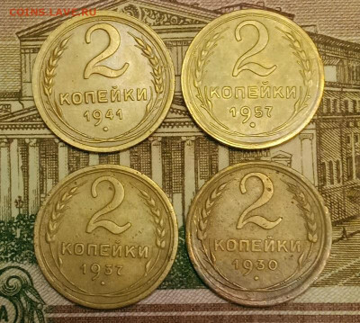 2 копейки 1930,37,41,57. До 6.04.20 в 22.00 МСК - IMG_20200404_200228