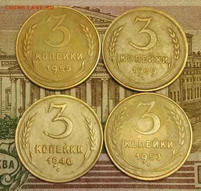3 копейки 1939,46,53,55. До 6.04.20 в 22.00 МСК - IMG_20200404_201918