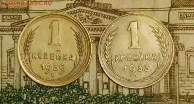 1 копейка 1933,39. До 6.04.20 в 22.00 МСК - IMG_20200404_201249