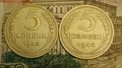 5 копеек 1940,43. До 6.04.20 в 22.00 МСК - IMG_20200404_201618