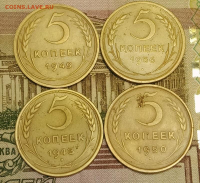 5 копеек 1943,49,50,56. До 6.04.20 в 22.00 МСК - IMG_20200404_202240