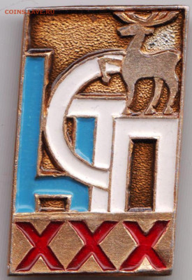 Знак НСТП ХХХ до 11.04.20 г. в 23.00 - 014
