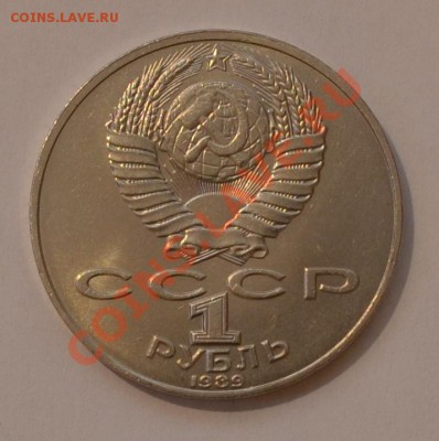 Юбиленые монеты СССР до 31.08.2011 г. 22 час. 30 мин. моск. - DSC_0168.JPG