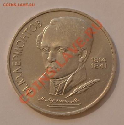 Юбиленые монеты СССР до 31.08.2011 г. 22 час. 30 мин. моск. - DSC_0165.JPG