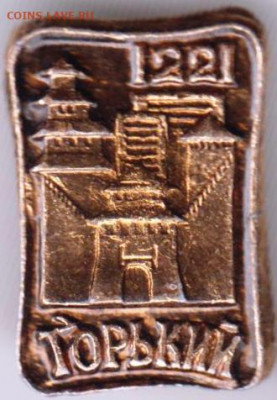 Знак 1221 ГОРЬКИЙ до 11.04.20 г. в 23.00 - 021