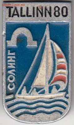 Знак TALLINN 80 СОЛИНГ до 11.04.20 г. в 23.00 - 026