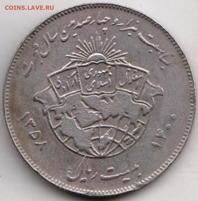 ИРАН 20 риалов 1979 г. до 24.00 11.04. 20 г. - 001