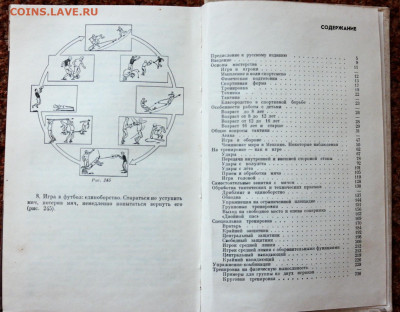 К.-Х. Хеддерготт "Новая футбольная школа" 1976г. - SAM_7454.JPG