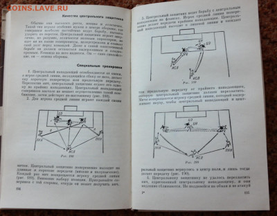 К.-Х. Хеддерготт "Новая футбольная школа" 1976г. - SAM_7453.JPG