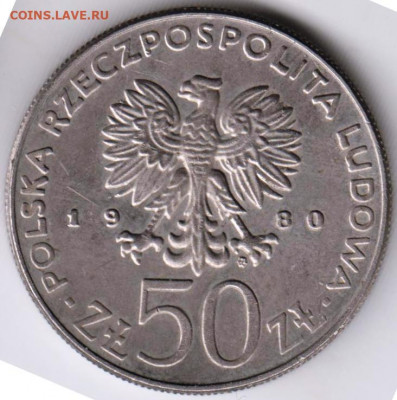 ПОЛЬША 50 злотых 1980 г. Казимир I до 24.00 11.04. 20 г. - 004
