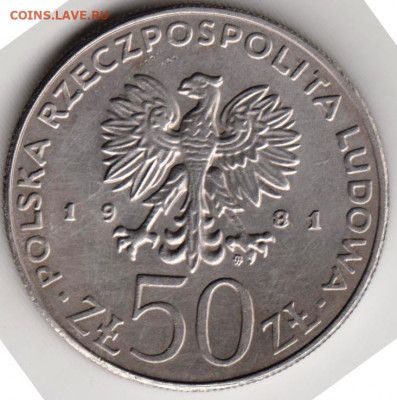 ПОЛЬША 50 злотых 1981 г. Владислав I до 24.00 11.04. 20 г. - 005