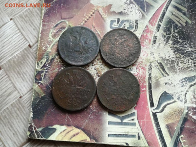 4 пятака 1857,1858,1860,1861 ЕМ до 08.04.2020 - 4пят (8) - копия